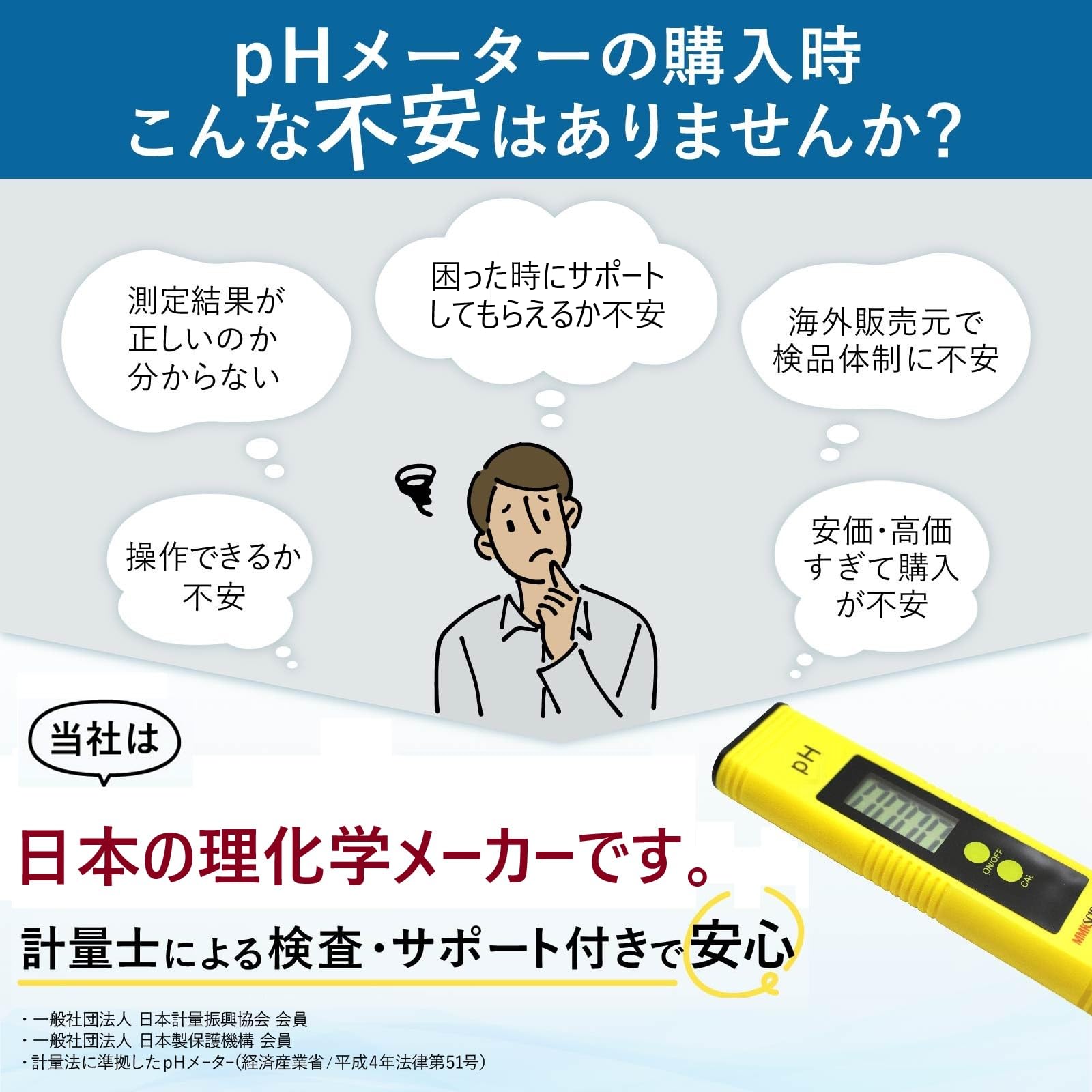 pHペンメーターとプローブケア pH 校正用品、 植物 栽培 MMK